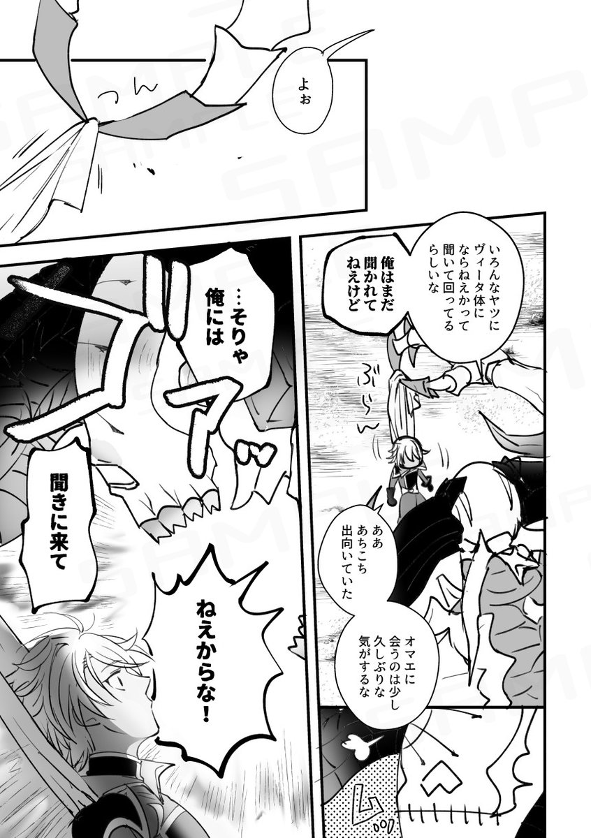 5/4 サタブフプチ新刊サンプル(2/2)
メ体がいっぱい 