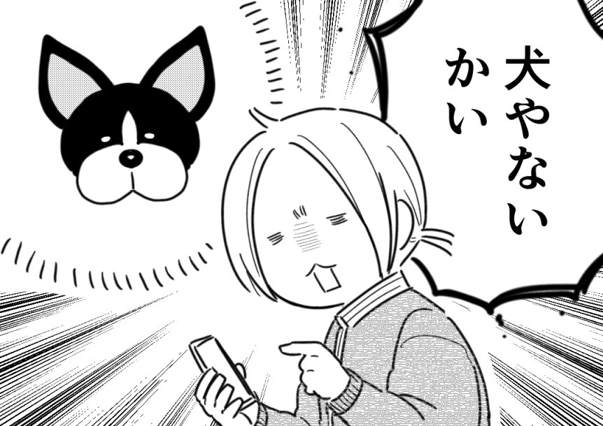 ほしのを読んだ芥と古賀。 