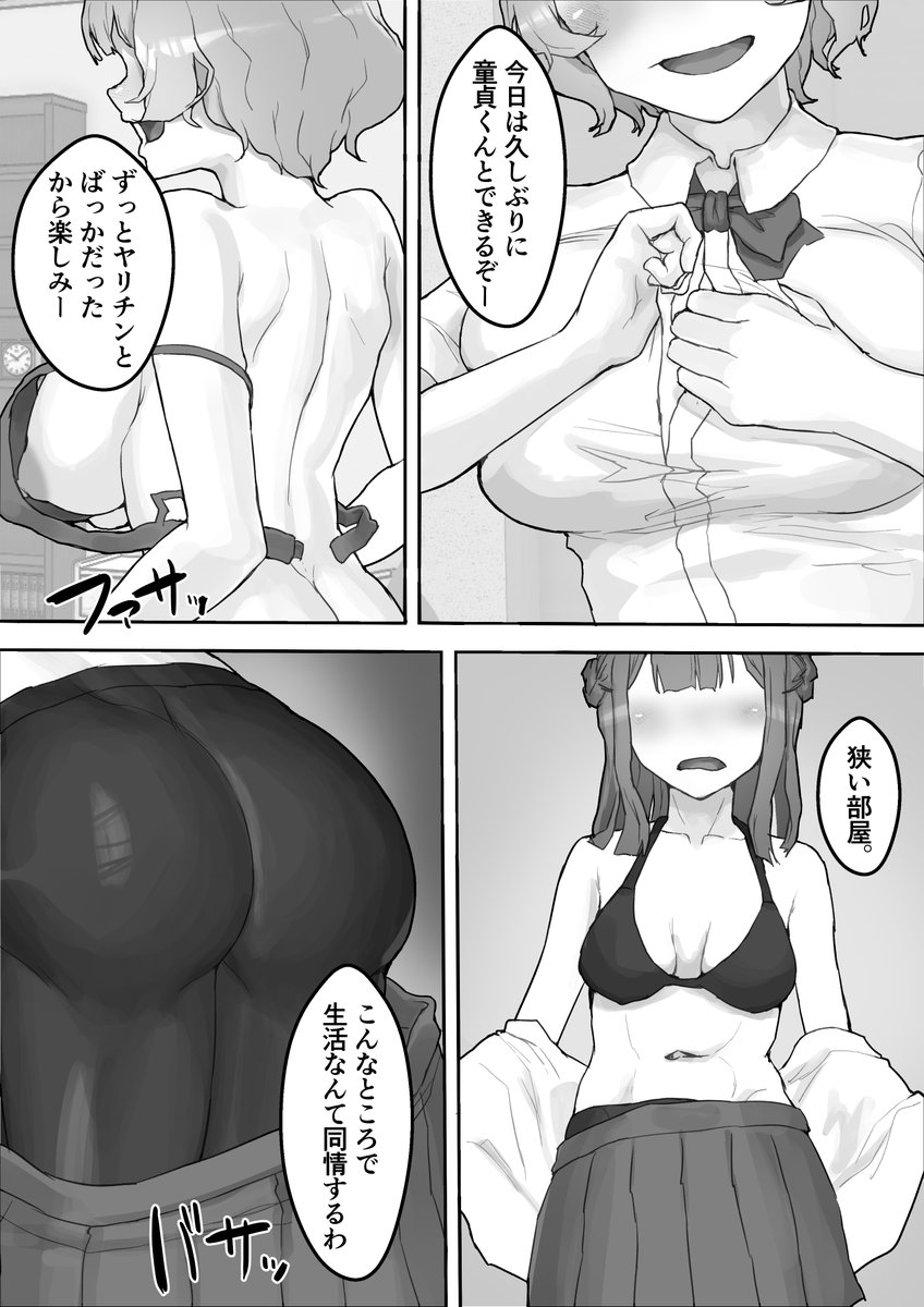 🔞デカチン大好きお嬢様達に絞られる♡…① 