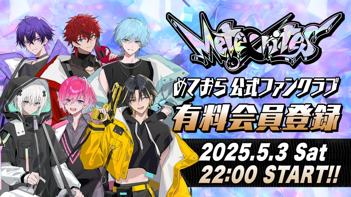 めておらから ステラのみんなにお知らせ💫₊✦ ＼ 🗓️5/3(土)22:00