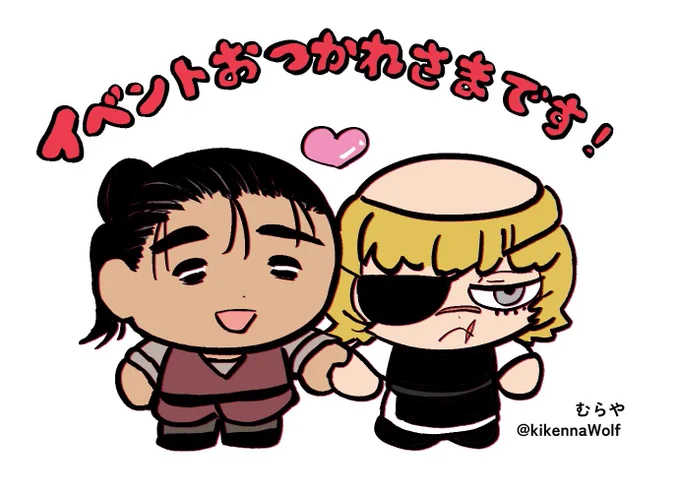 差し入れの絵!