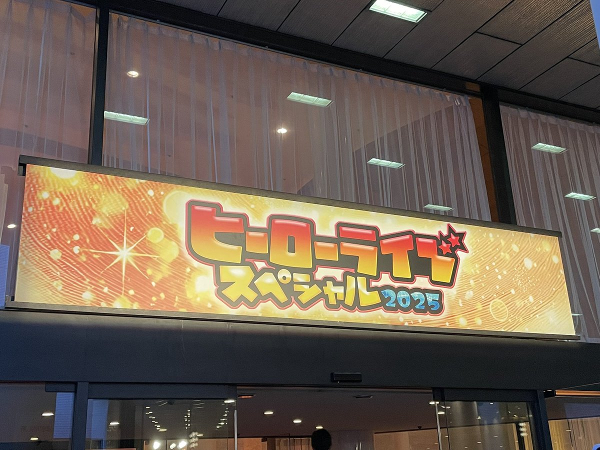 １日目、ガヴパーティー行ってきました！
ショーにトークにライブ！とにかく楽しかった♪

すがさんの安定感たるや……😇