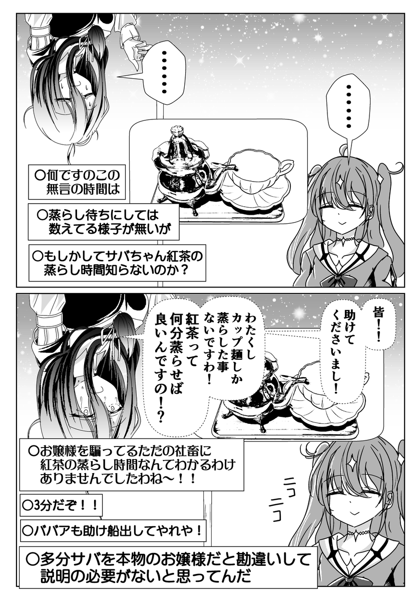 グッドアフタヌーン年齢を詐称してるVtuber 