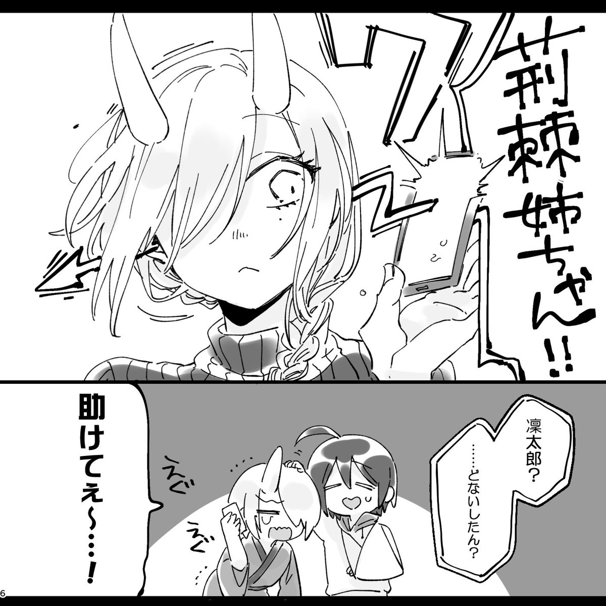 ☀🍶がかなり頑張ってキッスする話

1/ 