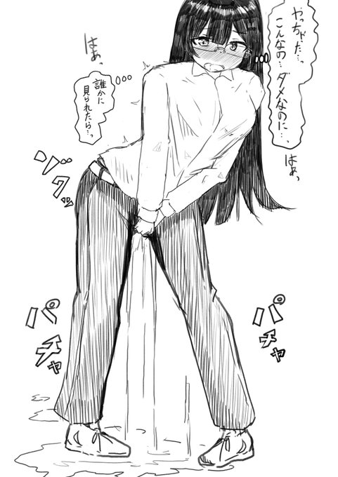 ジーパンをぐっしょりさせちゃう同僚さん 