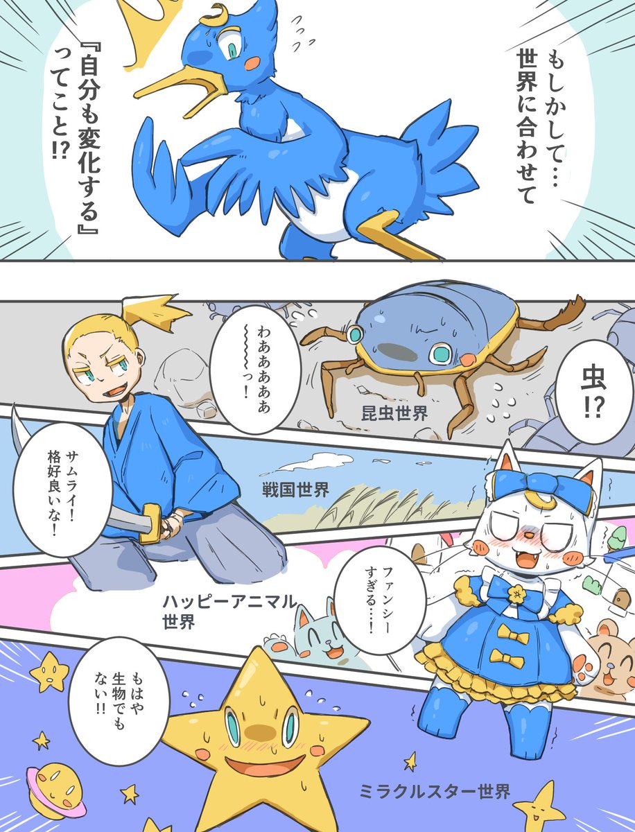 ATRI.PAGE -獣化と出会うエンタメサイト- tweet media