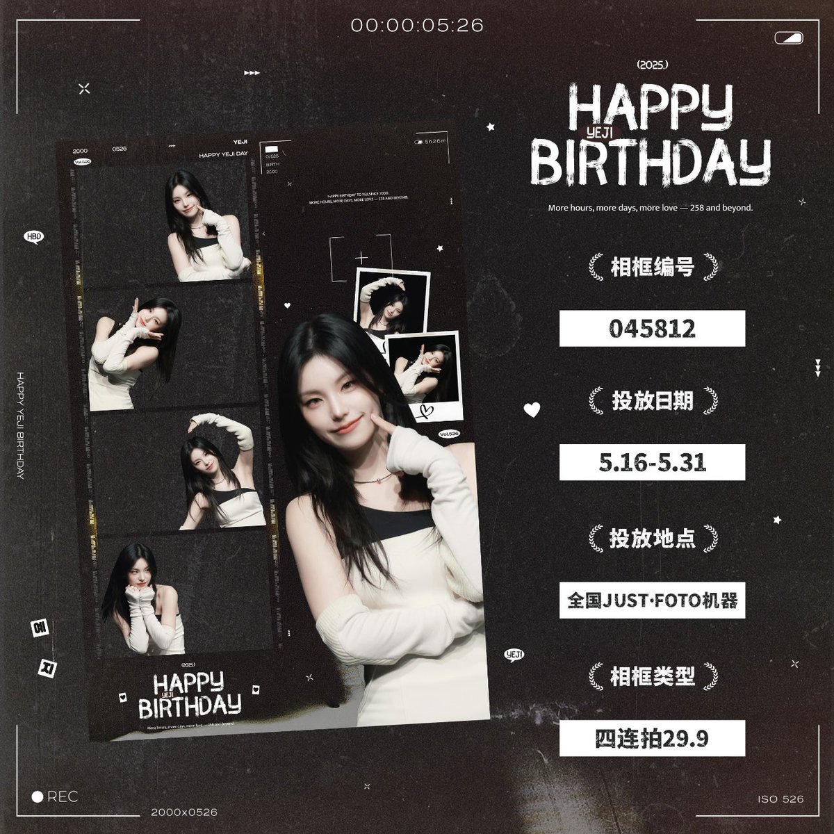 🖤𝐂𝐡𝐚𝐩𝐭𝐞𝐫 𝟏: 𝐀 𝐌𝐨𝐦𝐞𝐧𝐭 𝐰𝐢𝐭𝐡 𝐘𝐞𝐣𝐢 
𝟐𝟎𝟐𝟓 𝐘𝐄𝐉𝐈 𝐁𝐢𝐫𝐭𝐡𝐝𝐚𝐲 𝐏𝐫𝐨𝐣𝐞𝐜𝐭 

인생네컷 : 전국 𝟐𝟔개 매장
𝗣𝗛𝗢𝗧𝗢 𝗘𝗩𝗘𝗡𝗧 🖤𝗖𝗛𝗜𝗡𝗔 𝗢𝗡𝗟𝗬 
( 26 Stores Nationwide )

More Coming Soon🔜 

#𝗬𝗘𝘁𝗲𝗿𝗻𝗮𝗹_𝗟𝗢𝗩𝗘_𝟮𝟱𝟴
#있지 #ITZY #예지