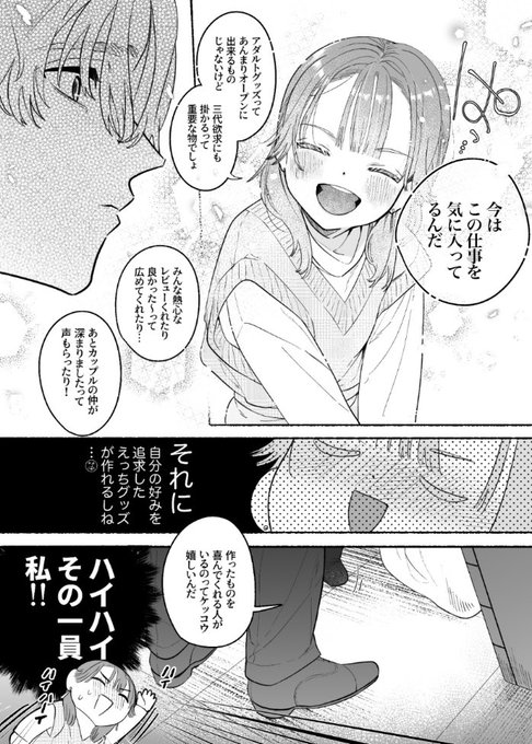 【本編サンプル31ページ その②】 