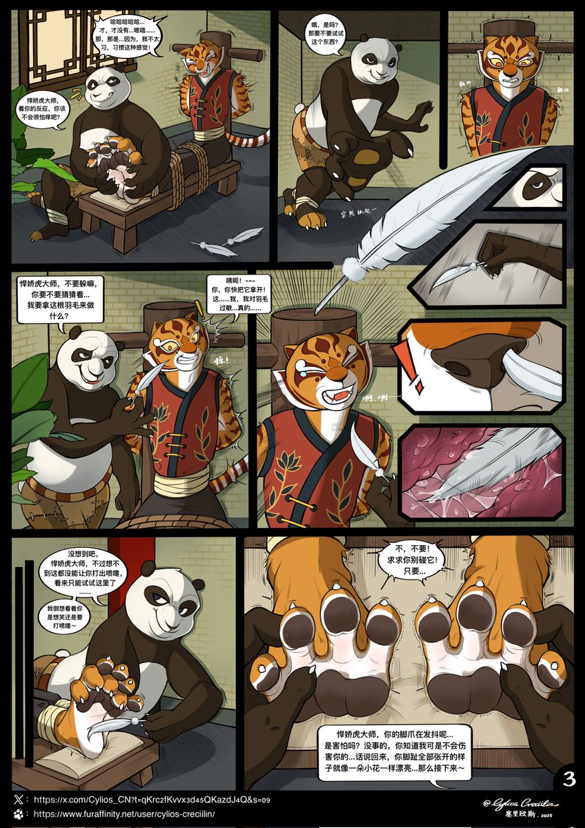 Master Tigress?Ticklish Tigress!
P3