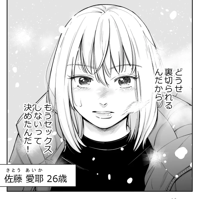 ヒロインの変化 