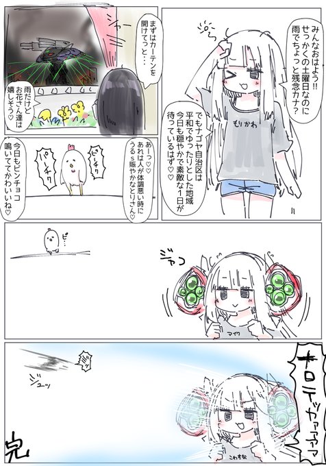 去年描いた日記なんだけどなにこれ・・・😩 