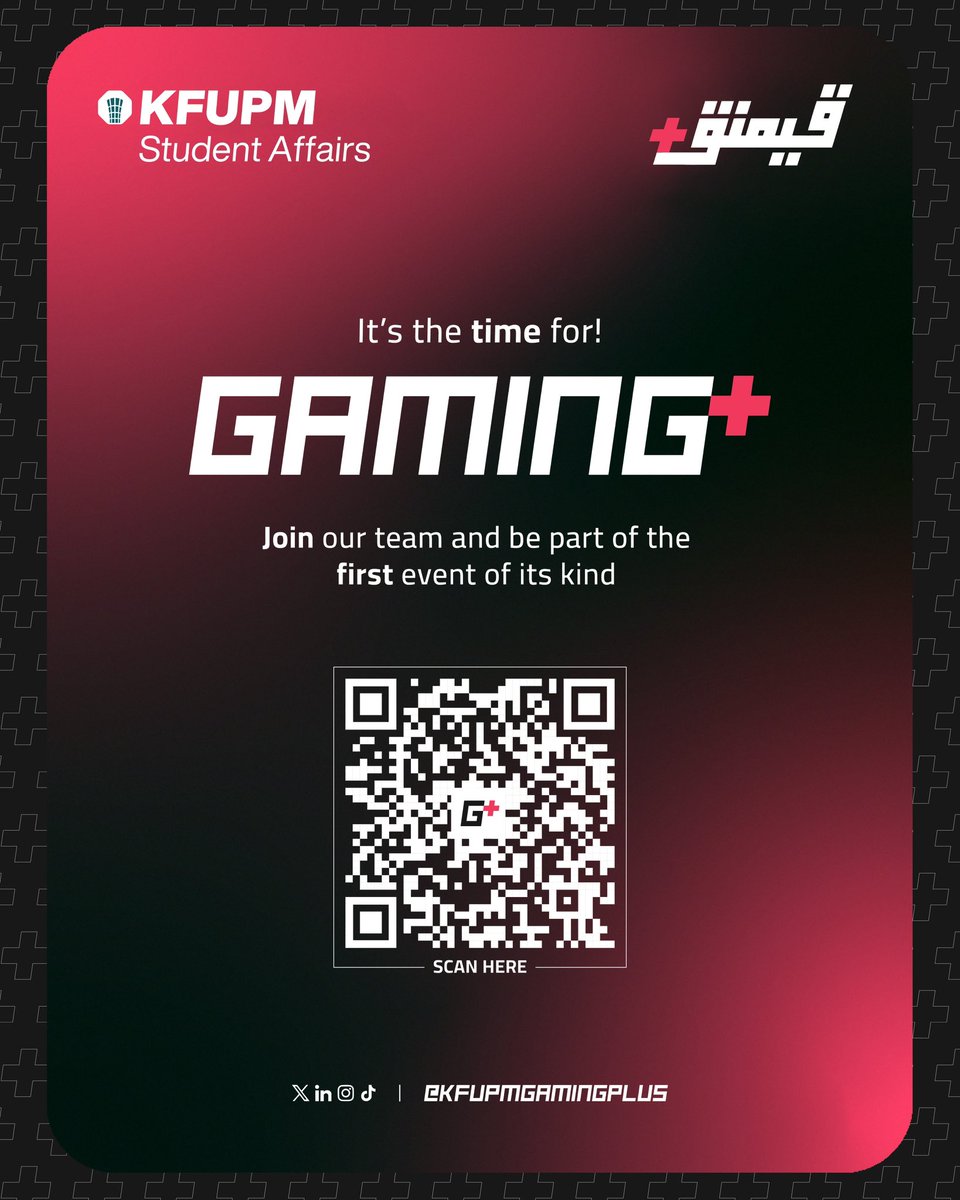 جاهز للمستوى الجديد؟
أكبر حدث طلابي لعشاق الألعاب يرجع لكم بنسخته الثانية!

قيمنق+ يجمعنا على شغف واحد في كل من:
الرياضات الإلكترونية، تطوير الألعاب، صناعة المحتوى، ريادة الأعمال، البحث والإبتكار، وأيضًا التراث الثقافي!
🎮👾🕹️💡📚🎭

انضم معنا لفريق التنظيم وخلّك:
من يصنع الفرق