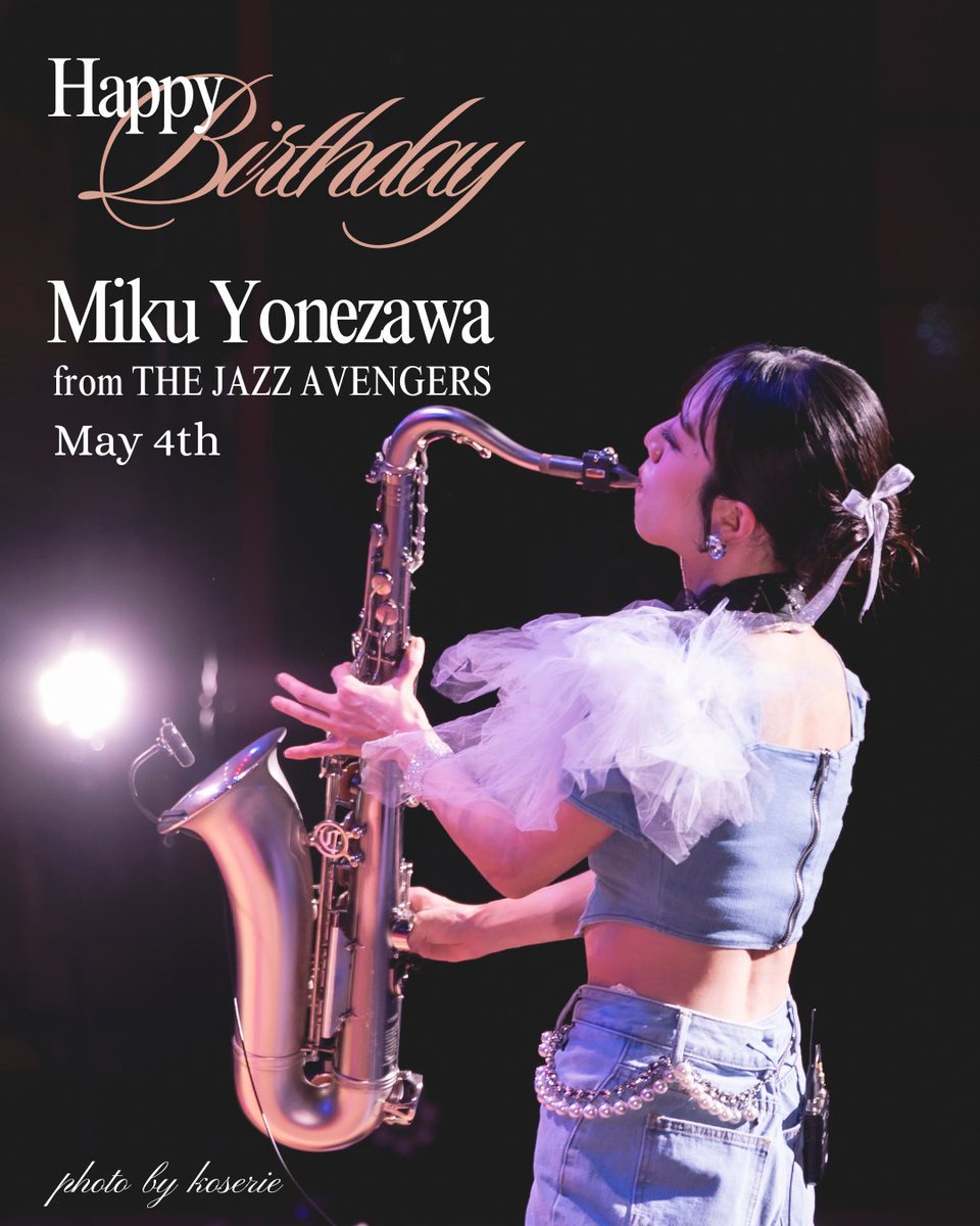 thejazzavengers's tweet image. 🎂2025.5.4 Happy Birthday🎂
👑みくみく👑

その華奢な体から奏でられる圧倒的なサウンドに度肝を抜かされ、心を打ちぬかれ、みんなどっぷりみく沼にハマってしまいます…

5月27日発売の新譜も楽しみ…！
ws.formzu.net/fgen/S47660758/

#thejazzavengers #ジャズアベ #米澤美玖