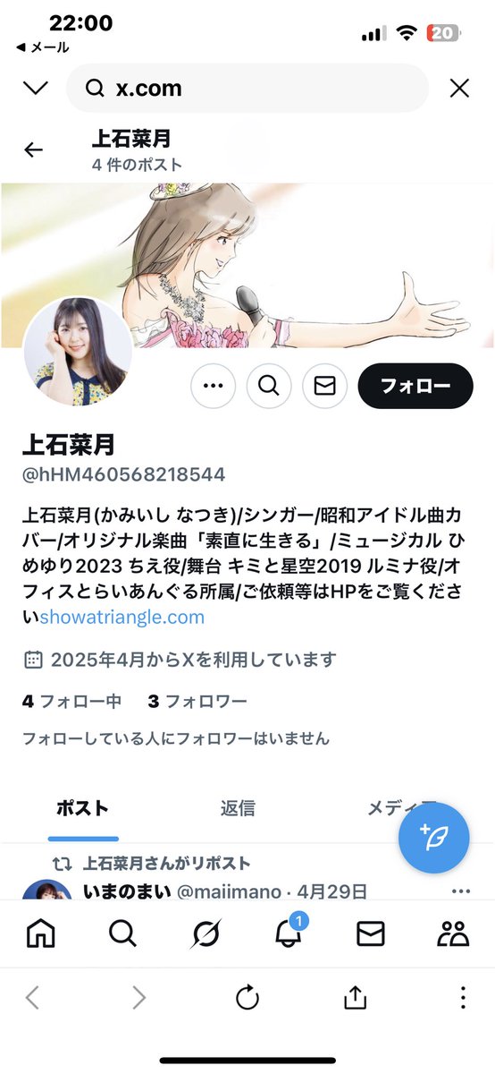 swtriangle3's tweet photo. 弊社所属の
上石菜月の
偽アカウントが
また！？出ましたので
ご注意下さい。

フォローなとせぬよう
よろしくお願い致します。

併せて偽アカウントの
@hHM460568218544
を通報をお願い致します。💢 https://t.co/CDCrHwbbe7