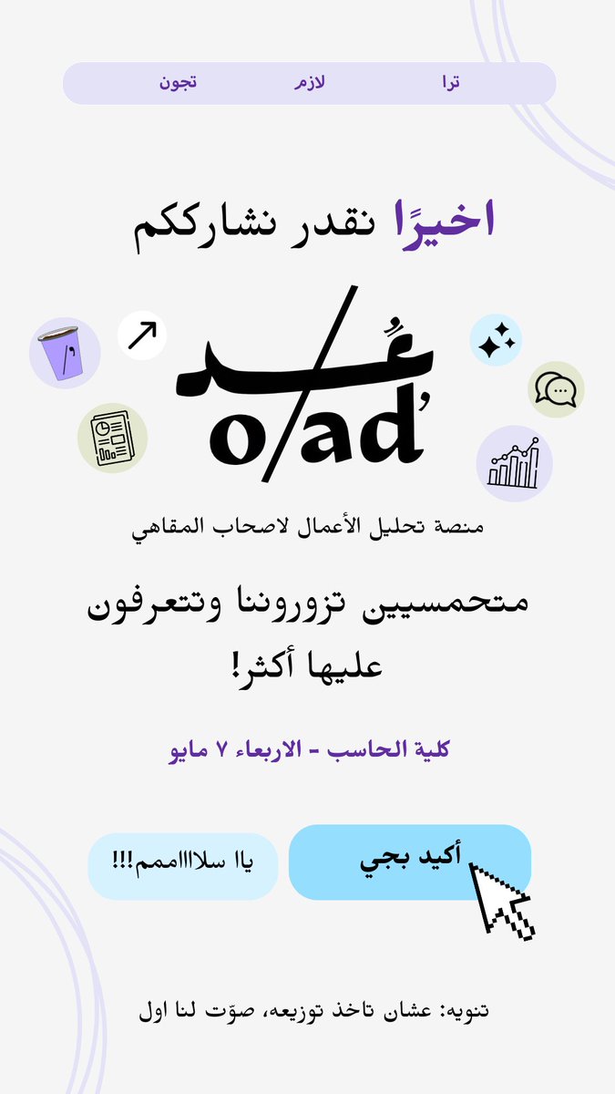 📢📢📢📢

كلللككمممم تعالوا، متحمسين مره نشوفكم وتشوفون كل ربع ميزة من مميزات الموقع ومتأكدين بيعجبكم كثيير! ننتظركم 🙏🏼❤️‍🔥❤️‍🔥