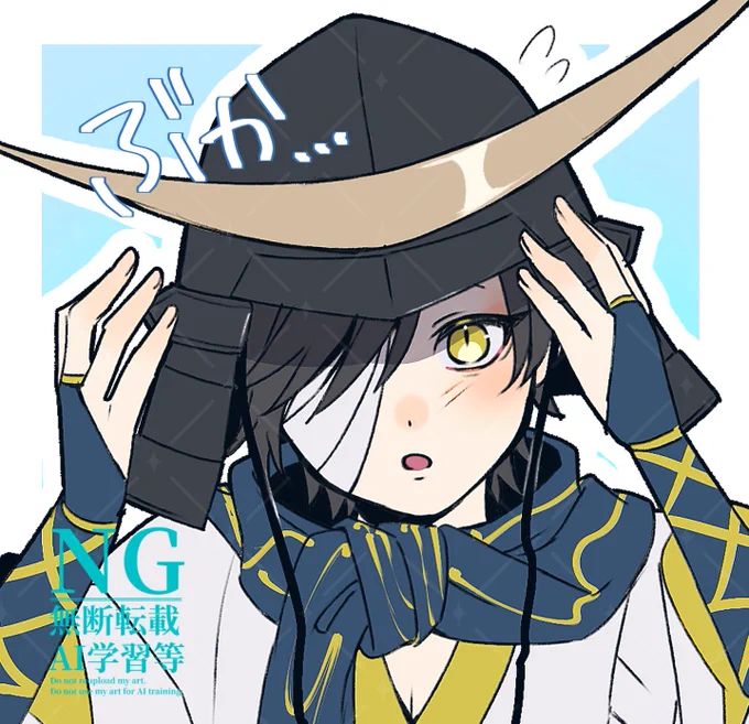 #ばさら版ワンドロワンライ『兜』 