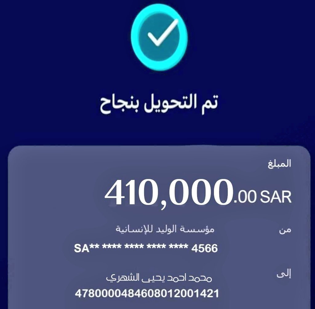 ألأميره سأره بنت ال سعود (@faisan_550) on Twitter photo تم التحويل بنجاح✅
حـ.ـوالـ.ـة صادرة
لقد تمت الإشارة إليك من قبل مكتب الأمير الوليد بن طلال
وتم اختيارك من ضمن المستفيدين احد المستفيد
تم مساعدتك بمبـلغ410،000,00الف
وتحت التغريدة لباقي المتابعين
ريتويت🔃
تابعني <a href="/Faisan_550/">ألأميره سأره بنت ال سعود</a>
تغريدة ب تم
ارسل اسمك ورقم جوالك خاص تم التحويل بنجاح✅
حـ.ـوالـ.ـة صادرة
لقد تمت الإشارة إليك من قبل مكتب الأمير الوليد بن طلال
وتم اختيارك من ضمن المستفيدين احد المستفيد
تم مساعدتك بمبـلغ410،000,00الف
وتحت التغريدة لباقي المتابعين
ريتويت🔃
تابعني <a href="/Faisan_550/">ألأميره سأره بنت ال سعود</a>
تغريدة ب تم
ارسل اسمك ورقم جوالك خاص