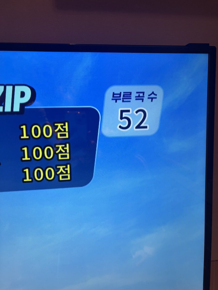 일본노래 52곡으로 10시채우기 성공