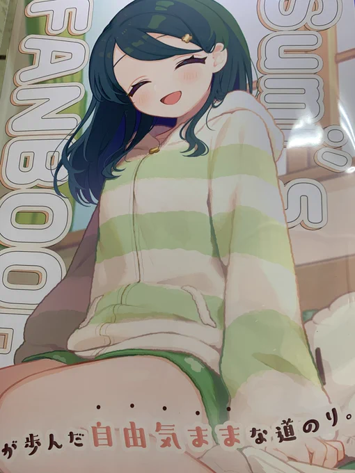 読みつつ宴会に備えましょうね。にしてもよく出来たファンブックだなー #すみへ