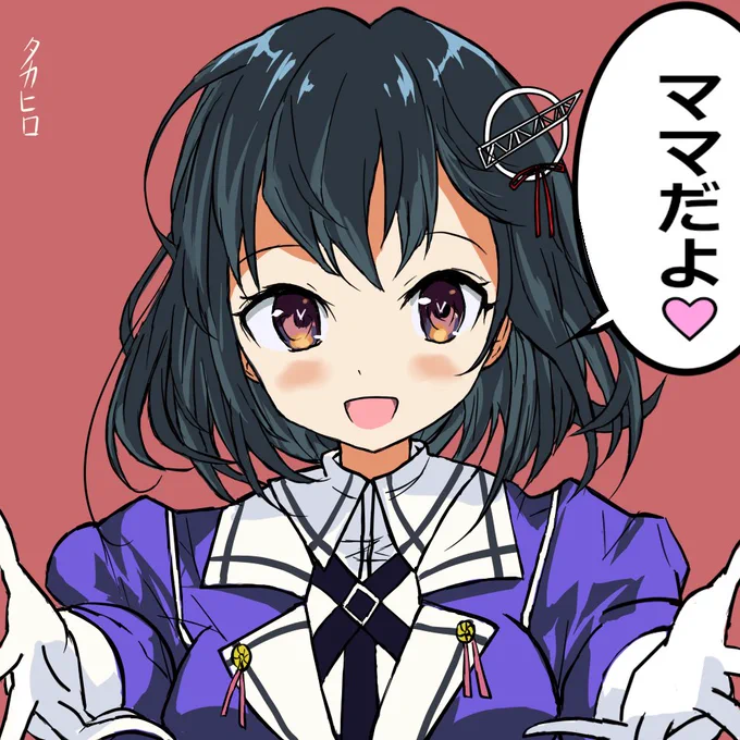 羽黒「ママだよ♡」

#艦これ 