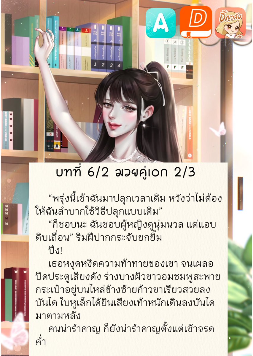 ป้ายยานิยายรอบที่ล้านนนนงับ
     เรื่อง เลิกเป็นแล้วผู้ชายสาธารณะ
อ่านได้ที่
readAwrite  
readawrite.com/.../a93c00644c…...
Dek-d
writer.dek-d.com/dekdee/writer/…
ธัญวลัย
tunwalai.com/story/841675