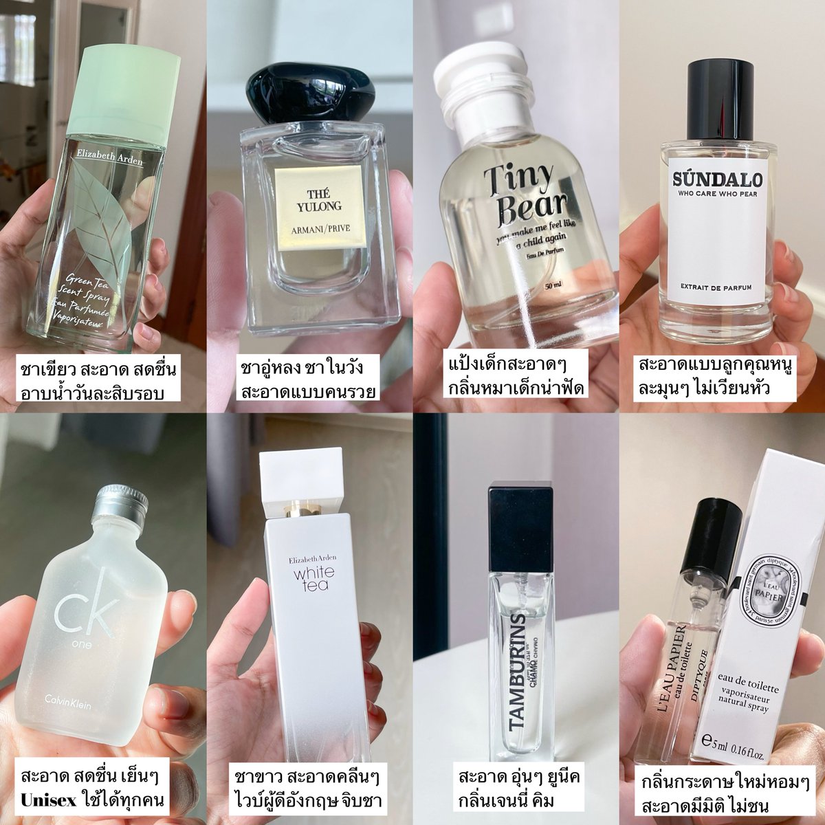 นี่ชอบซื้อน้ำหอมกลิ่นสะอาดๆ ไว้ฉีดเหมือนกัน เพราะบางทีแฟนกับเพื่อนจะเวียนหัวง่าย แต่พวกนี้คือสะอาดเหมือนอาบน้ำวันละสิบรอบ ไม่มึนแน่นอน หน้าร้อนคือรอดตาย 🛁🫧