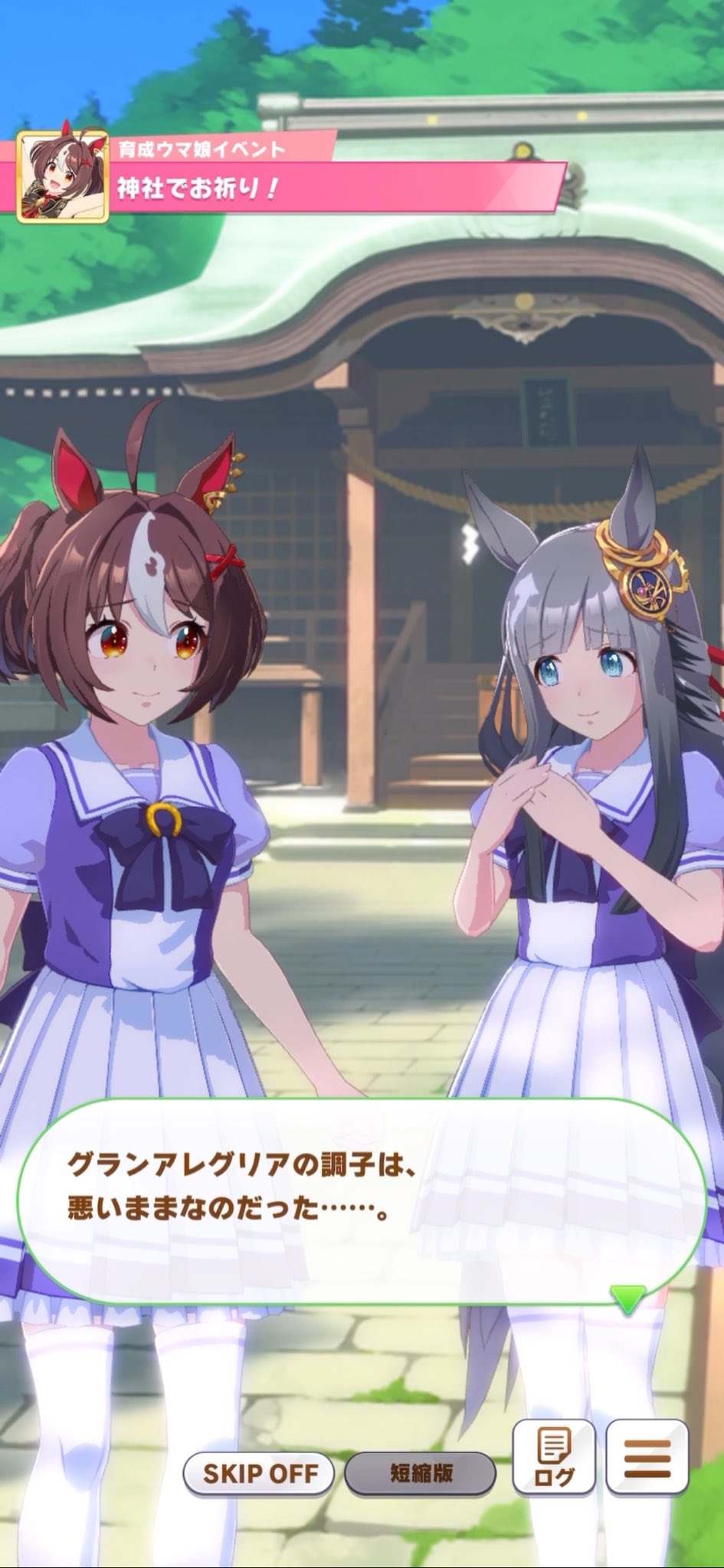 ウマ娘 公式応援タオル クロノジェネシス グランアレグリア