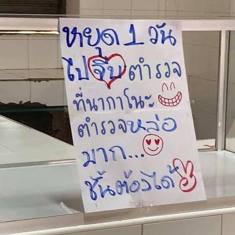 sleepx613's tweet photo. นากาโนะก็แค่ปากซอย ถ้าใจเราใกล้กันก็ไม่มีคำว่าไกล 😭 แต่ถ้าไก่ย่างก็ก้างใหญ่ ไก่ที่หมดจานก็เหมือนกับการที่หมดใจ อกไก่ต้องมีคนหมัก อกหักต้องมีคนไก่ คนใดที่ถูกเจียว คือคนเดียวที่ได้กินไข่เจียว ส่วนหัวใจไม่ได้อยู่ข้างซ้าย แต่อยู่ข้างเธอ https://t.co/DWvmujd673