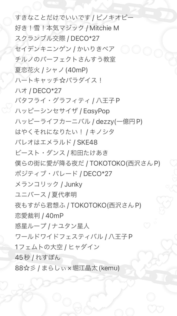 あすか👻みらぱれ tweet media