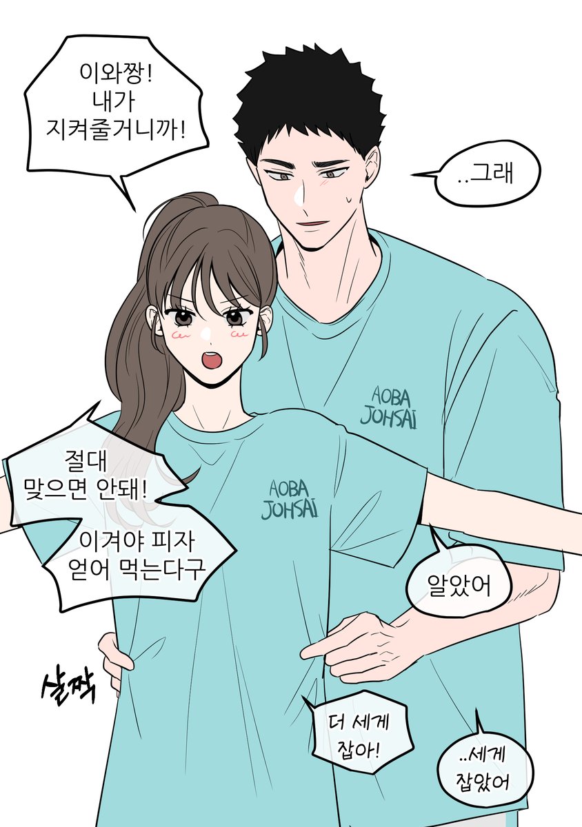 gimppang's tweet photo. 한국의 짝피구, 체육시간에 도입하다 https://t.co/uTTKZJivcN