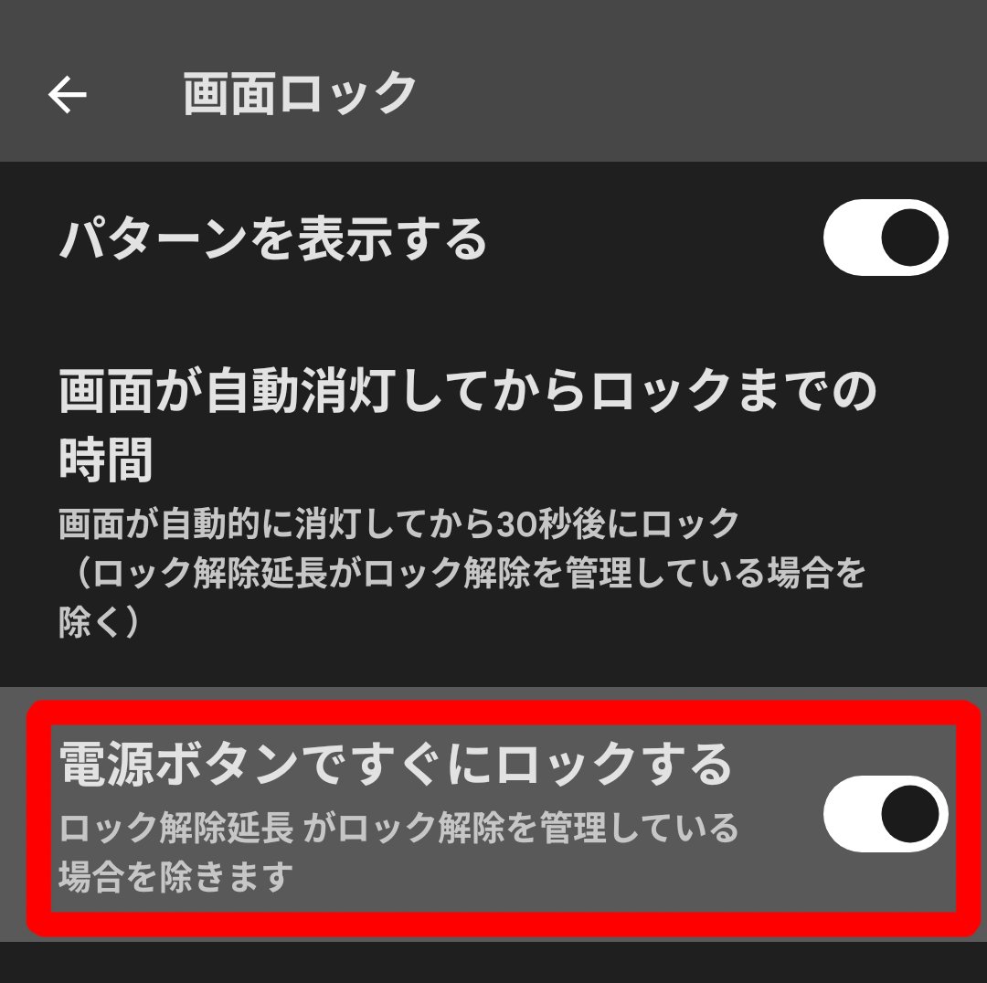 tmomo256's tweet photo. ■AndroidでVISAタッチが失敗する
セブンイレブンの原因と対策まとめ

・原因はセブンのレジがAndroidでのみ起きる不具合を黙って放置してる
・レジのタッチ部分が青で3回点滅した後に画面ロックを解���してタッチ
・NGなら画面ロック→再解除でOKだが画像の設定はオンにすること

結論：セブンが悪い https://t.co/46H4htGvMh