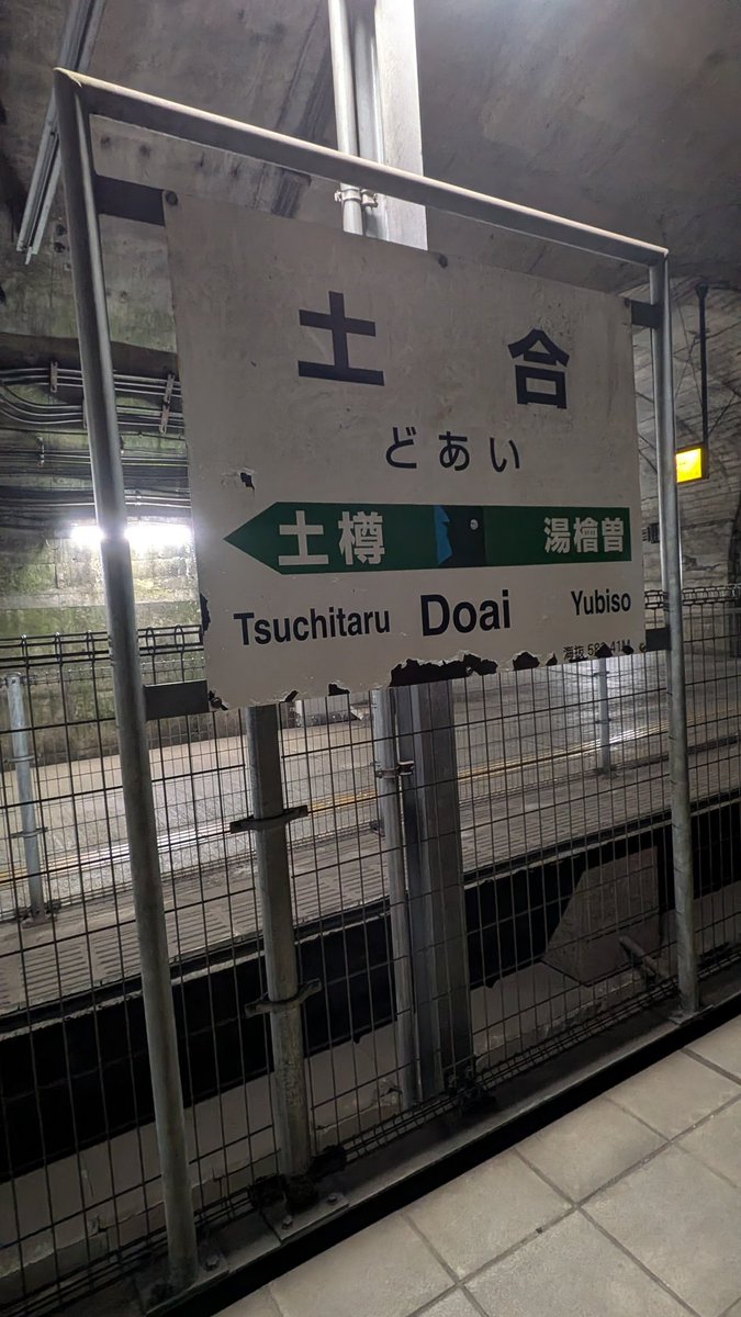 遠出してきました。
改札からホームまで15分標高差70ｍ全て階段のこの駅。悪夢に出来きそうな幾何学的なホームが圧巻でした。
日曜日模試の皆様遅刻せずに頑張ってください!!