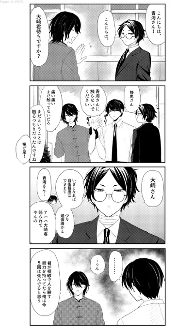 ooe
大青+静 