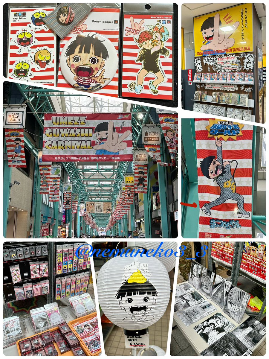 吉祥寺 行ってきたのら～🤟 まことちゃんグッズは人気で売り切れてた