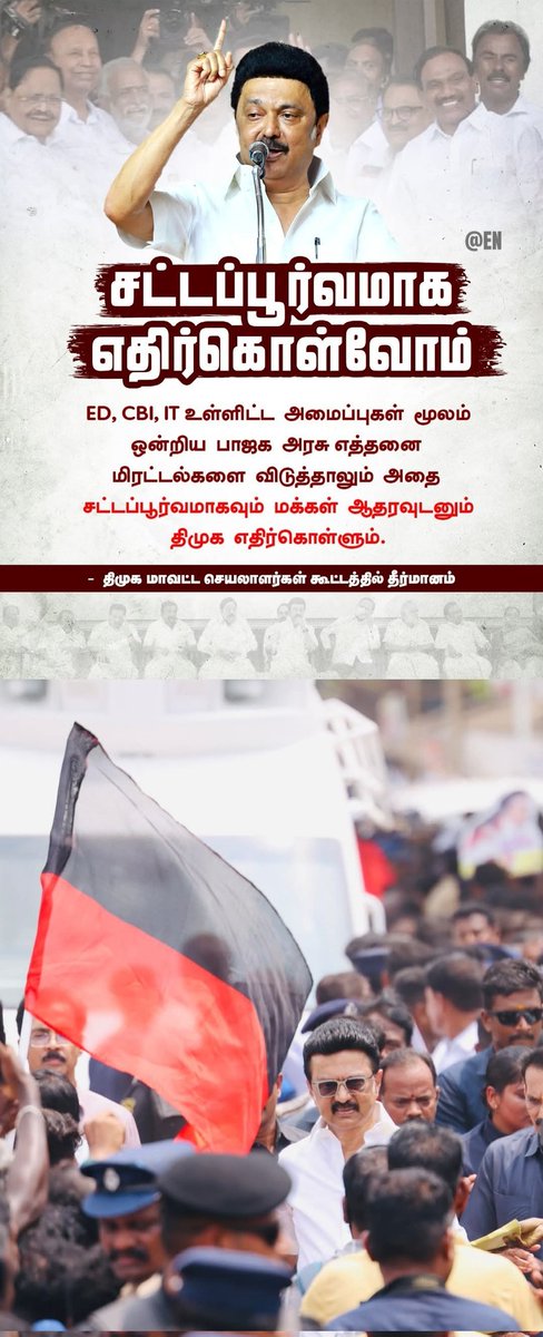 sentham60578891's tweet photo. 🖤❤️
"ABSOLUTELY"!!!
"MASS"!!!
"EVERY BODY" MUST "SEE"!!!
🖤❤️
#DravidianModel
#ThanthaiPeriyar
#ArignarAnna
#Kalaignar
#MKStalinEra
#TamilNadu
#WomenEmpowerment
#StopHindiImposition
#FairDelimitation
#NumberOneState
#TwoLanguagesPolicyOnly
#TamilnaduLeads
#WomenEmpowerment
#Budget2025
#JointActionCommittee
#SouthIndianStates
#DmkAllaianceGets200Seats
#OnePersentageDisCount
#TheEconomistJournal
#NaanMudhalvanScheme
#AgniNewsServices
#WomenFreeBusService
#WaqfAmendmentBill
#UnionGovernment
#NilgiriMedicalCollegeHospital
#TopStateIndiaTamilNadu
#Growth
#ChancellorOfTamilNadu
#SupremeCourt
#TimesOfIndia
#VCK
#Sdpi
#MKS4StateAutonomy
#News18SollathigaramPollResult
#upscresults
#CasteCensus
#IndiaAllaiance
#NaanMudhalvanScheme
#DravidianModelVersion2
#KanniyakumariGlassBridge
@mkstalin
@Udhaystalin
@narendramodi
@AmitShah
#RNRavi
@rajbhavan_tn