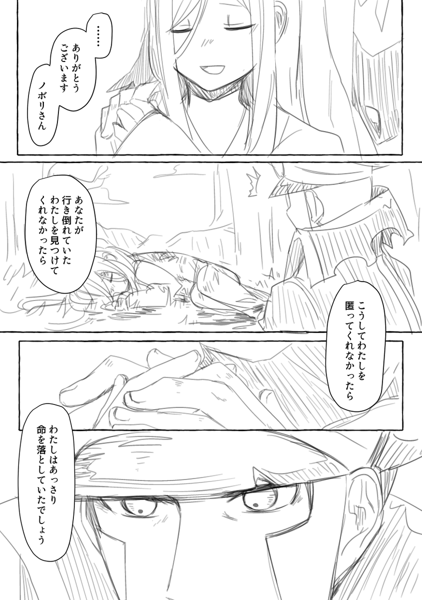 ⚠️翡翠▲夢⑪ あなたに会えてよかった 