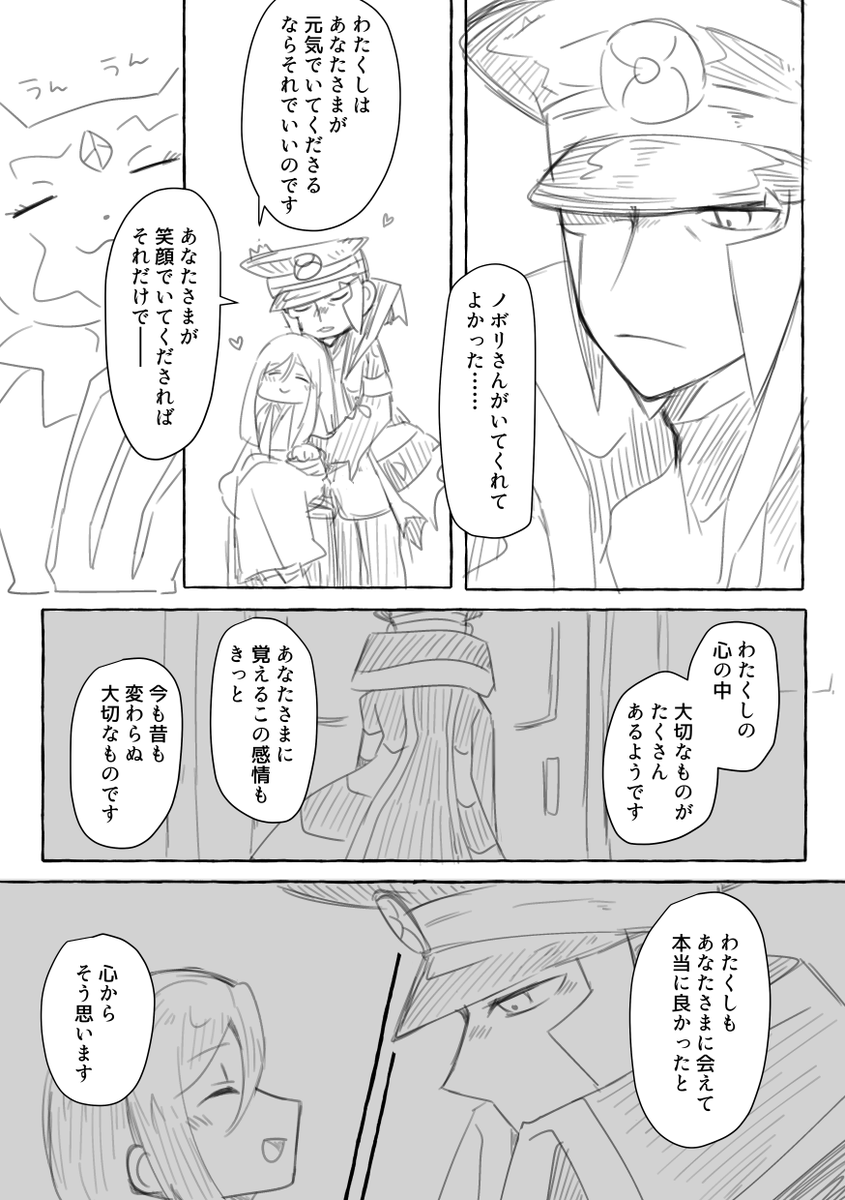 ⚠️翡翠▲夢⑪ あなたに会えてよかった 
