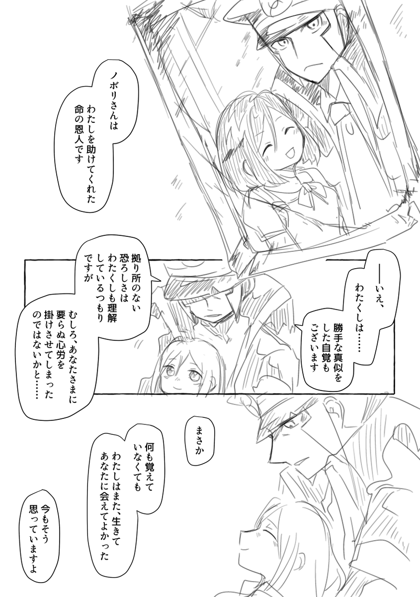 ⚠️翡翠▲夢⑪ あなたに会えてよかった 
