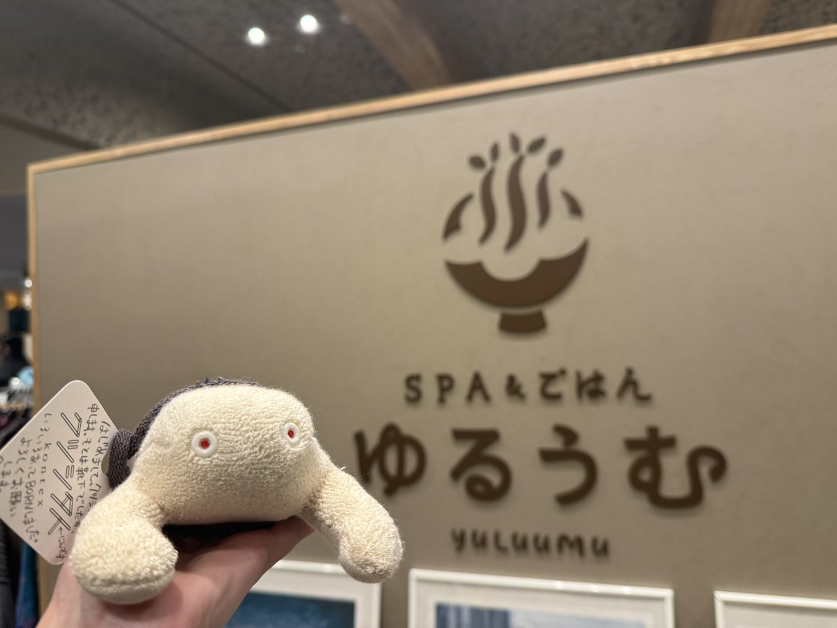 SPA &amp; ごはん ゆるうむさん♨️ ありがとうございました💖
#チルホリ アウフグースを受けて下さった方、各々ソロのアウフグース受けて下さった方ありがとうございました✨

ゆるうむさん前回も今回も楽しくて皆さま温かくて、サウナは熱くて本当にだいすきです💖

そして！！ついにお迎えしました🧦
