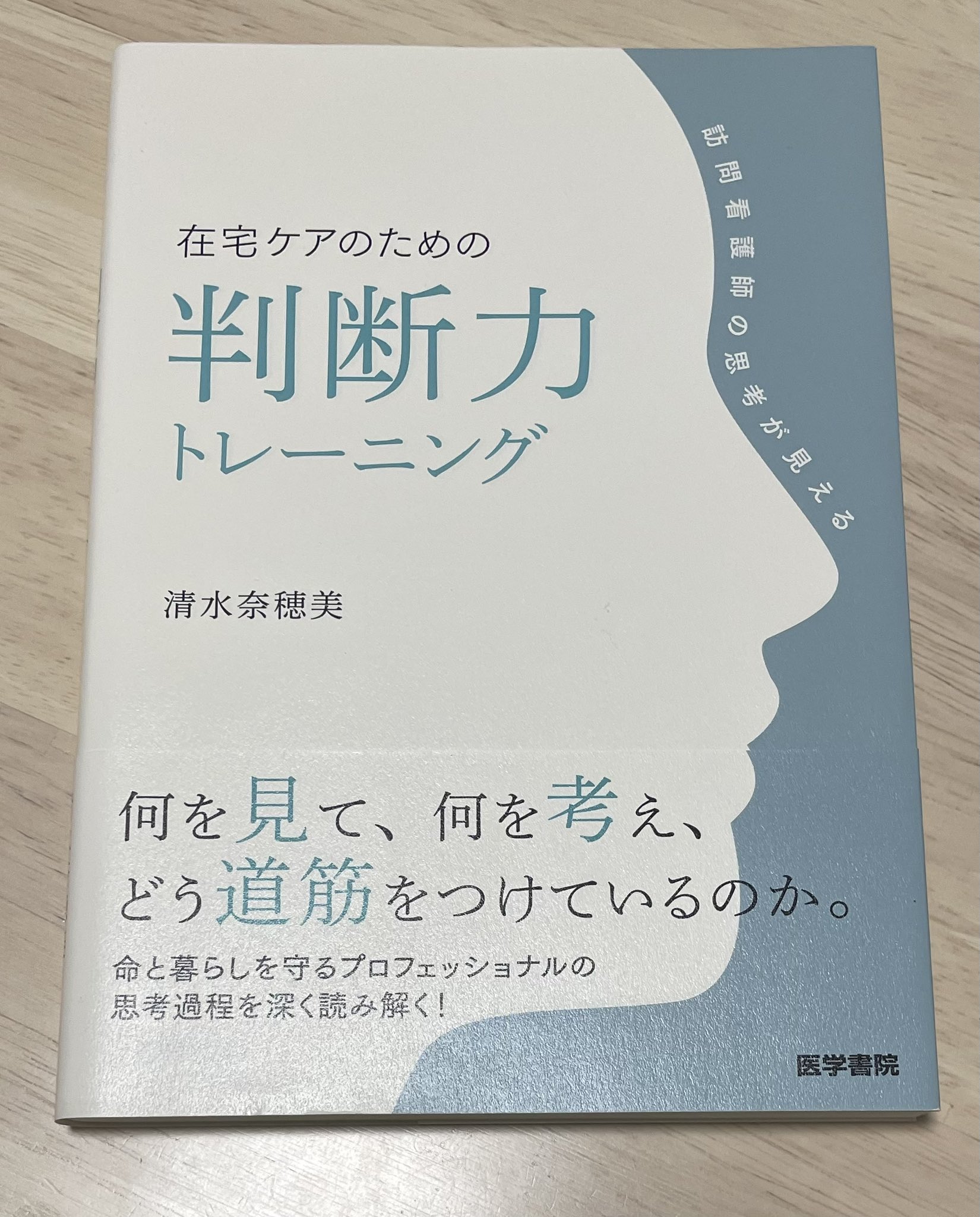 医学書院『看護管理』 (@kangokanri) / X