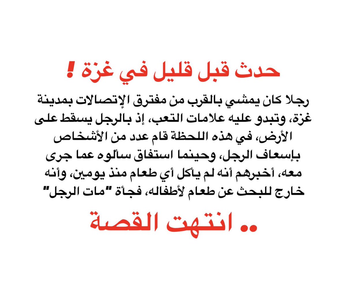 والله لن نسامح من خذلنا 💔😞