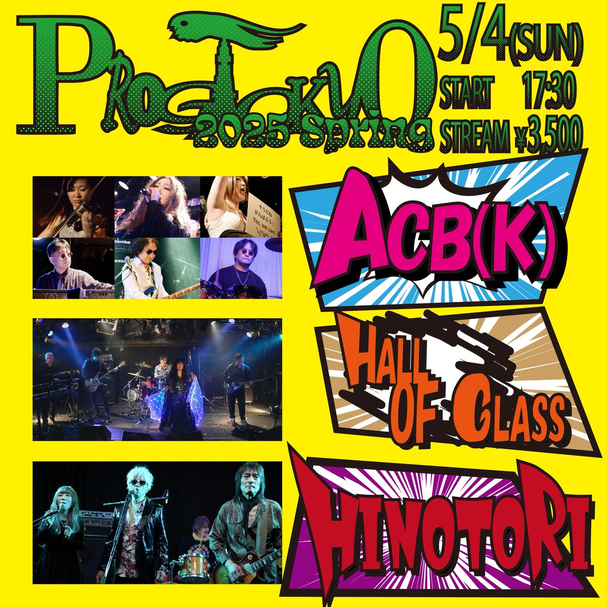 ACBKjp's tweet photo. 【ACB(K)直近ライブ】
#ProgTokyo 2025 Spring
📅 2025年5月4日(日)
📍 吉祥寺シルバーエレファント
🎤 ACB(K), Hall of Glass, Hinotori
#ACBK https://t.co/3ep5wxHrXg