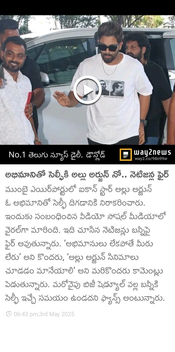 sadik33982088's tweet image. అభిమానితో సెల్ఫీకి అల్లు అర్జున్ నో.. నెటిజన్ల ఫైర్
@alluarjun 
Without fans you are Zero Bro.
#RespectFans