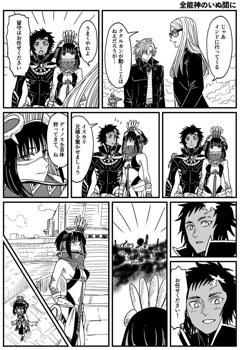 全能神のいぬ間に 
