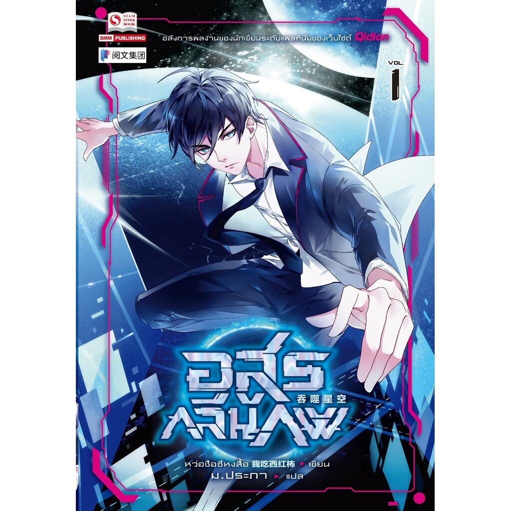 energystar65's tweet photo. [แยกเล่ม] อสูรกลืนภพ เล่ม 01-34
กดเลยในแอปส้ม

https://t.co/5rZxIMX4uN

#อสูรกลืนภพ #นิยายจีนแปลไทย https://t.co/oKIYcyHWLS