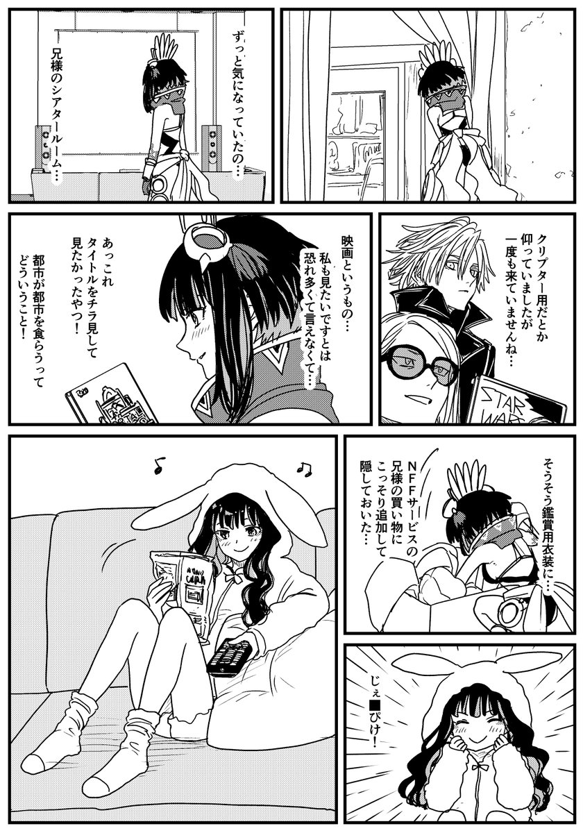 全能神のいぬ間に 