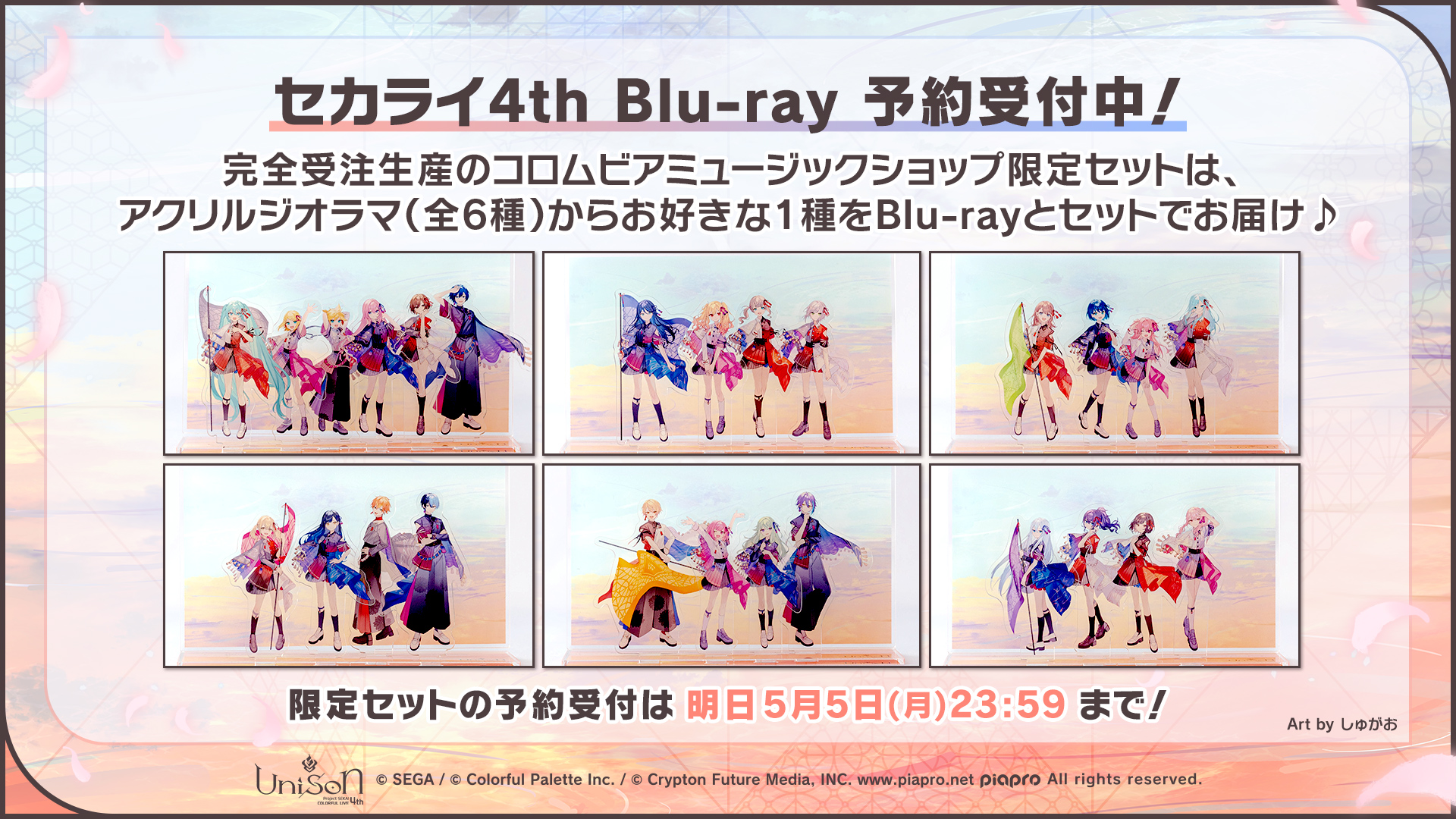 プロジェクトセカイ セカライ 初回限定盤　4th アクリルジオラマ　バチャシン セカライ 4th 特典 アクリルジオラマ バチャシン - メルカリ