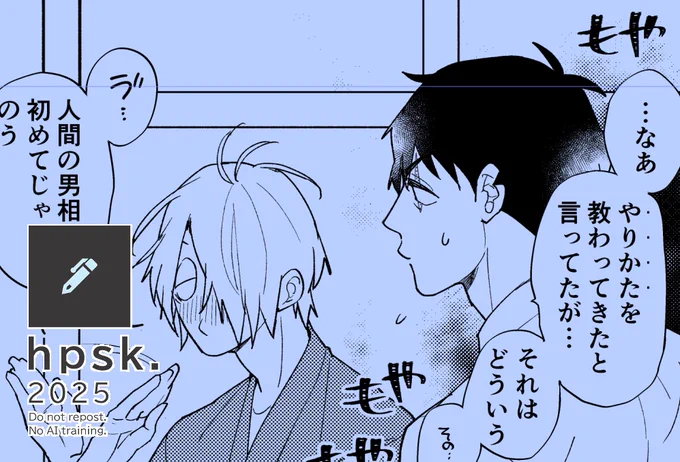 スパコミ無配その2
新刊の初夜水父こぼれ話
ネタバレ?かつ微エチチ話なのでポイピクワンクッション
https://t.co/LDxBIcySRR 