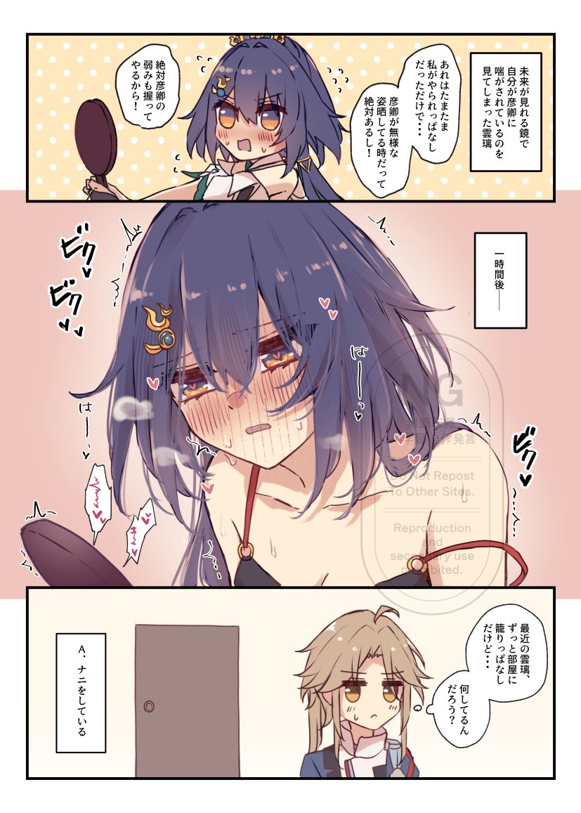 未来が見える鏡と彦雲 完全版 
#yanli 