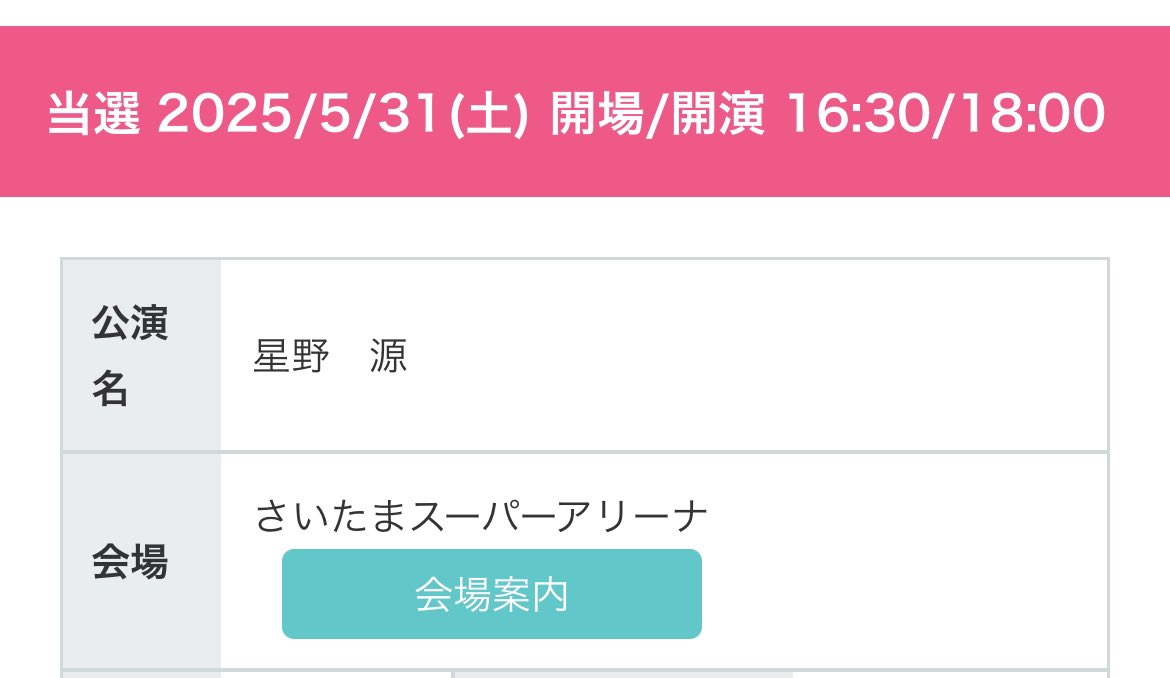 66momo32's tweet photo. たまアリ機材開放席当たった🥺
9月までお預けかと思ったけど、まさか今月会えることになるとは🫣
#Gen_MADHOPE https://t.co/lKCTvYmbP6